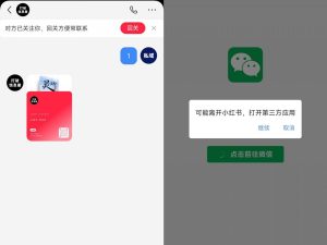 全网首发,小红书直跳微信卡片制作教程,无限制作可转卖,外面一张卖99【揭秘】-第一资源网