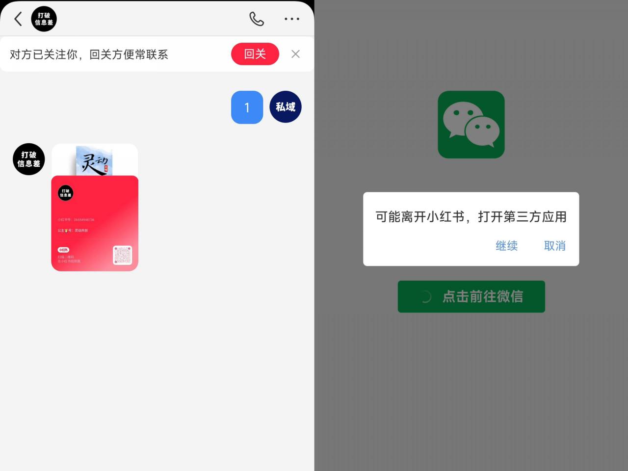 全网首发，小红书直跳微信卡片制作教程，无限制作可转卖，外面一张卖99【揭秘】-第一资源网