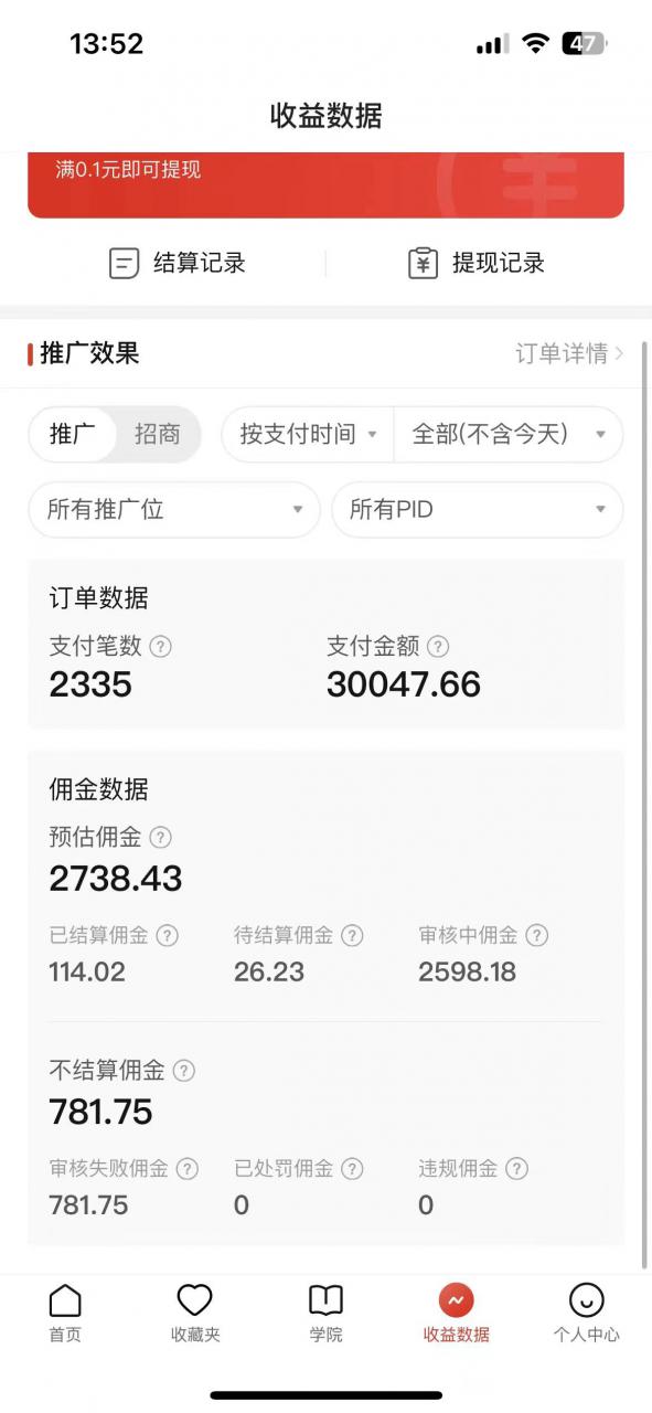 2024最新拼多多无人直播教程，转化率更高，低门槛，轻松实现每日1000+的收入-第一资源网