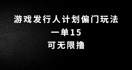 抖音无脑搬砖玩法拆解，一单15.可无限操作，限时玩法，早做早赚【揭秘】-第一资源网