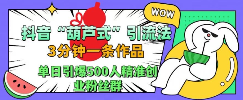 马大个意识线，一门改变人生意识的课程，讲解什么是能力线什么是意识线-第一资源网