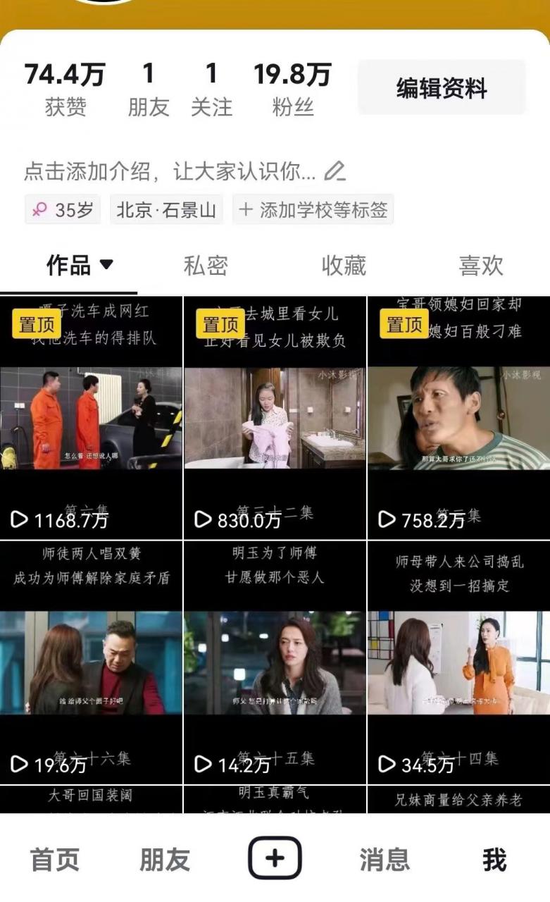 百分百去重玩法，轻松一键搬运，享受百万爆款，短剧，推文，带货神器，轻松过原创【揭秘】-第一资源网