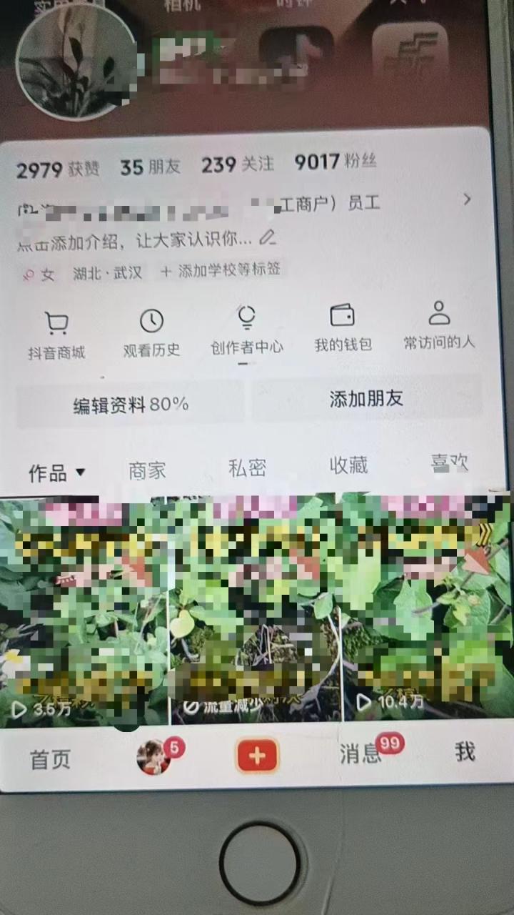 最新抖音暴力起万粉技术，一天涨万粉，发三四个作品涨近万粉-第一资源网