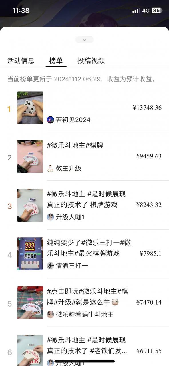 视频号创作者分成计划偏门类目，容易爆流，实拍内容简单易做【揭秘】-第一资源网