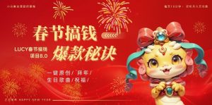 AI春节搞钱8.0升级版，蝴蝶号超火爆生日定制视频，AI一键生成原创音乐，月赚米1W+-第一资源网