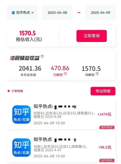 利用小红书种草知乎漏洞，零成本疯狂拉新日入数张，新手小白可操作-第一资源网