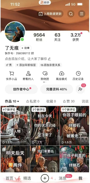 全网首发快手AI接福起号涨粉技术，10个账号一个月能做出6-7个万粉，不违规-第一资源网
