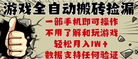 25年CSGO游戏搬砖项目，全自动运行，不需要玩游戏，手机操作日入3张【揭秘】-第一资源网