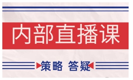 鹿鼎山系列内部课程(更新2025年6月)专注缠论教学，行情分析、学习答疑、机会提示、实操讲解-第一资源网