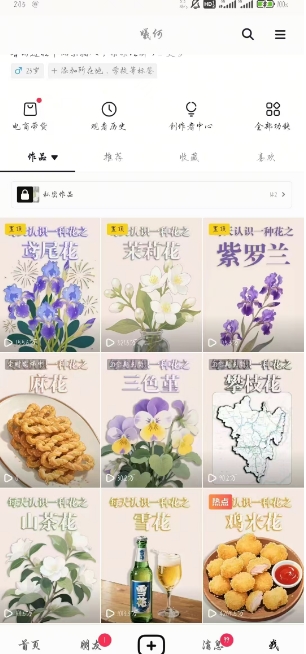 AI心理学教程，从零基础教学直到变现，创作者伙伴计划收益-第一资源网