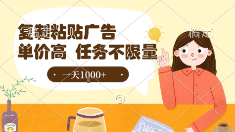 最新零撸小项目，项目特别简单，复制粘贴抖音广告即有收益，认真做一天搞个1k+很轻松【揭秘】-第一资源网