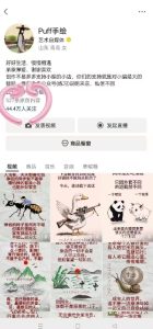 Puff手绘视频号分成项目,三天过分成计划,简单易上手,适合新手-第一资源网