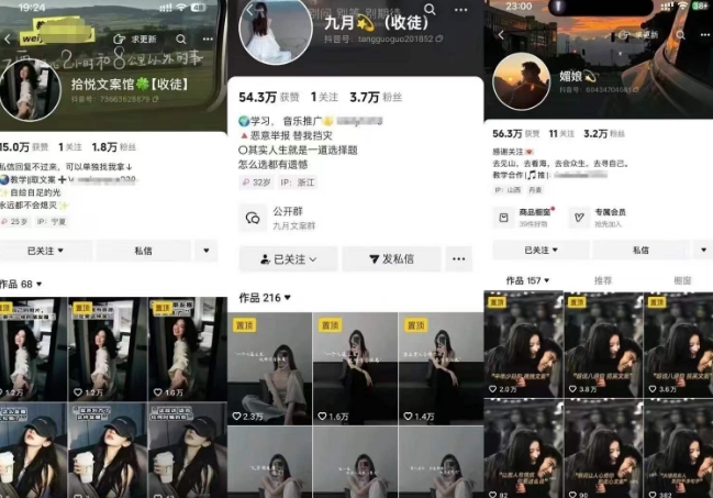 抖音图文文案赛道新玩法，快速养号起号，广告收益分成+橱窗带货+教学收徒等-第一资源网