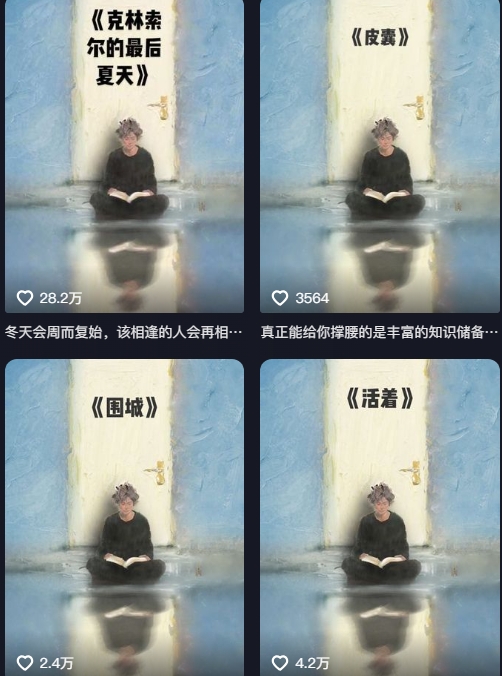 AI制作爆款书单，抖音42粉丝博主书单号制作拆解，单条视频28W赞-第一资源网