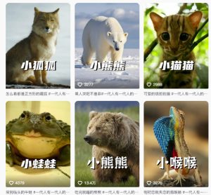 最新搞笑动物百科详细解说课程，蓝海赛道，流量非常大，轻松签独家进精选-第一资源网