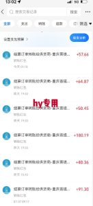 全自动游戏搬砖项目天花板，日入10张，新手小白秒上手【揭秘】-第一资源网