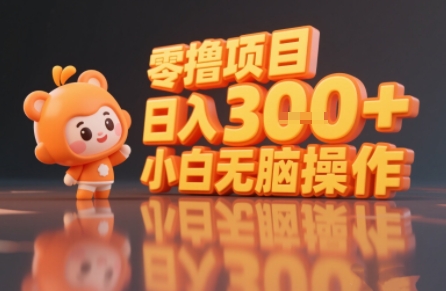 揭秘小说推文玩法，零撸项目，日入3张， 小白无脑操作-第一资源网