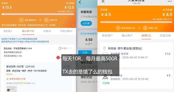 饿了么外卖浏览项目_每号每天薅10r，长久稳定小羊毛-第一资源网